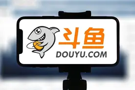 斗鱼入股九途文化，以股权方式绑定主播图片