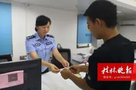 距高考仅2小时，桂林一考生拨通电话：身份证丢了……图片