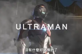 《机动奥特曼》第二季先行中文预告图片