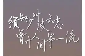 北大用古诗为考生加油，有网友说“搞错了”！古籍编辑忍不住了图片