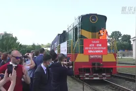 首班武汉直达乌克兰中欧班列抵达基辅视频封面