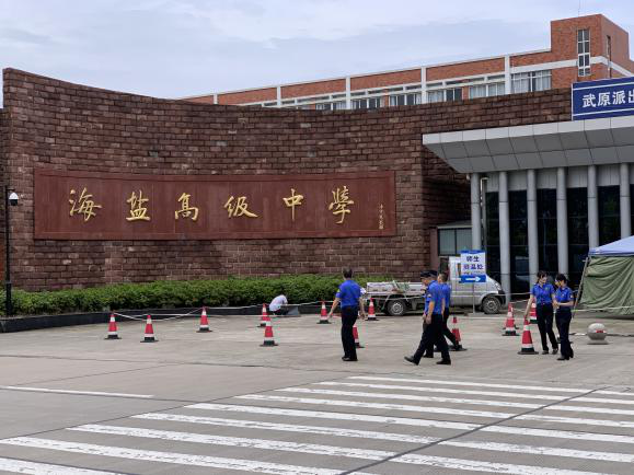 海盐县元济高级中学, 海盐县元济高级中学地址(海盐2601位学子) | 铭
