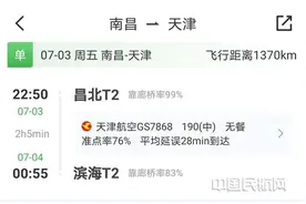 乘机科普小贴士：如何正确理解航班“延误”图片