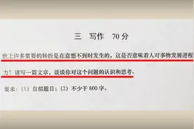 上海高考作文题“简单”有哲理，网友：我可以