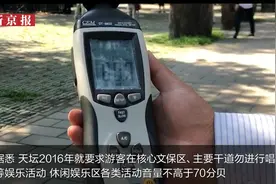 天坛公园为何放过了“合唱团”？我们实地了解下图片