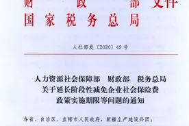 7月起！社保缴费基数大调整！取消医保账户、五险变四险！到手工资要降了图片
