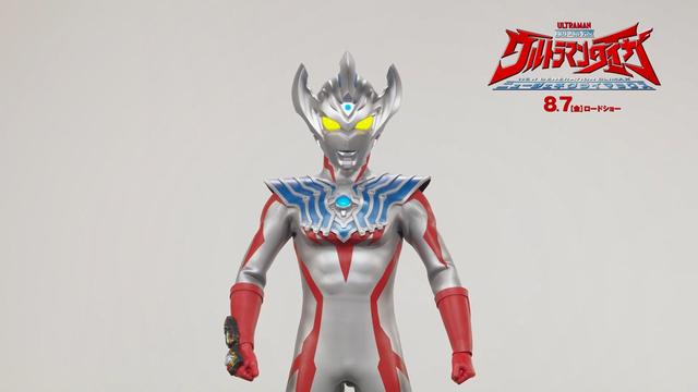 《泰迦奥特曼剧场版》定档8月7日 新预告片公开