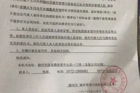 怪事！女车主买新车才一年多 竟收到3年前罚单图片