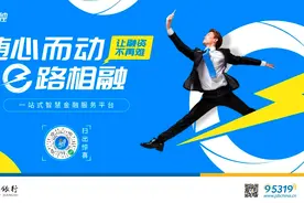 最多点三步！江苏银行随e融“贷”您“买买买”图片