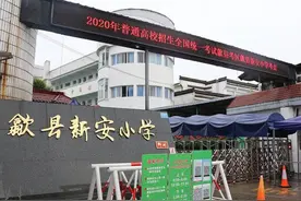 问壹点｜安徽歙县高考因暴雨被延期，后续将如何补考？图片