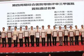 东阳市人民医院成为全省首家县级三甲医院图片