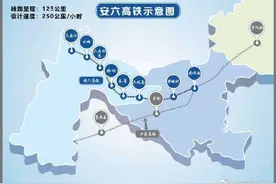 安六高铁明天开通！贵阳至六盘水最快1小时09分可达图片