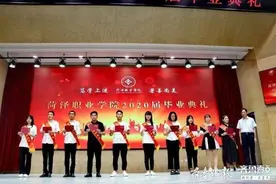 云毕业！菏泽职业学院举办2020届学生线上毕业典礼图片