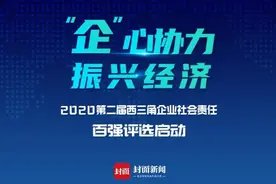 成都美年大健康获颁“2020西三角企业社会责任十大战疫先锋奖”图片