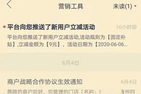 饿了么乱用福州市民电话号码注册账户，投诉一个月不给解决「新闻三剑客」图片