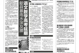 歙县暴雨水深及腰 语文数学高考延期图片