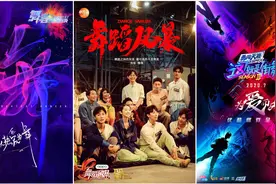 “舞”动人生，《舞者》《舞蹈风暴》等热播，描绘中国舞蹈生态的完整光谱图片