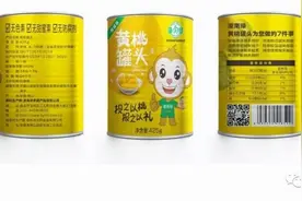 重庆特产传说（215） | 传说中能治愈感冒的黄桃罐头，你吃过吗？图片