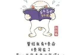 DUDU猫趣说高考：那些年与《五年高考三年模拟》的爱恨情仇图片