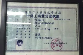 40年过去，中国个体工商户第一人章华妹，有了以自己名字命名的市场图片
