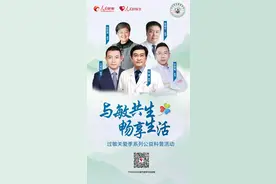 2020年过敏关爱季系列公益科普活动图片