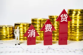牛市众生相：消费贷再现身图片