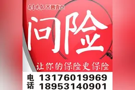 问险｜以为升级会替代，结果落入合众人寿“产品升级”陷阱图片