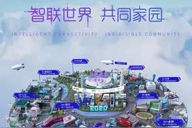 世界人工智能大会3D虚拟AI家园上线，八大镇馆之宝登场图片