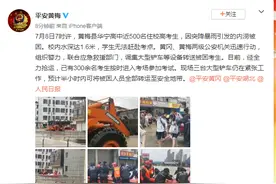 湖北黄梅县：华宁高中近500名住校高考生因内涝被困 学生无法赶赴考点 目前已有300余名考生按时进入考场图片