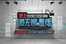 以一门窥全车，什么是帝豪近300万销量背后的秘诀？图片
