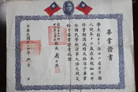 70年前，诸暨的毕业证书长这样！你见过吗？图片