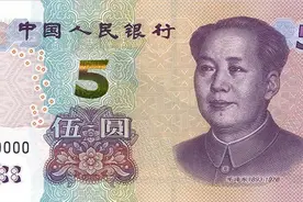 新版5元人民币11月上新！快看究竟长啥样图片
