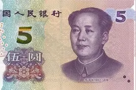 2020年版第五套人民币5元纸币长这样，正面中部数字调整为光彩光变图片