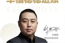 代言“翻车”刘国梁需要承担法律责任吗？图片