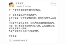 日本声优花泽香菜和小野贤章官宣婚讯，网友：我双向失恋了…图片