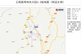 昆明4.2级地震，约百名高考生跑出考场视频封面