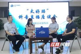 雨季来袭如何安全驾车？中国太保产险湖南分公司直播间分享“车险宝典”图片