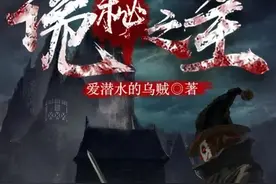 专访 |《诡秘之主》：一个愚者的旅程图片