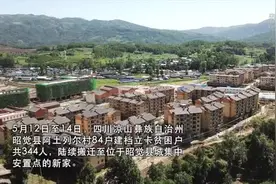 飞“阅”中国｜“悬崖村”村民们的幸福路：从藤梯到钢梯再到楼梯视频封面