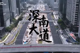 「深圳记忆」激荡四十年·深南大道：从土路到“十里长街”的深圳第一路图片