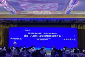 全球招募“合伙人”！成都14个TOD示范项目等你来图片