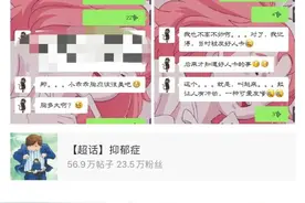 18岁女生自曝遭心理门诊医师骚扰：聊天越来越离谱，有网友称此人不是头一回但不敢说图片