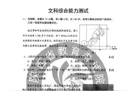 2020高考文科综合理科综合真题答案出炉 2020高考文综理综全国卷一卷二卷三真题答案解析图片