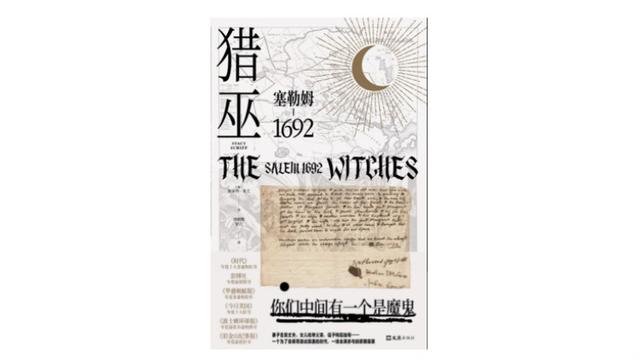 邪恶猫逃出教堂攻略（猎巫史）