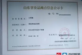 聊城：流动摊贩有“许可证”了图片