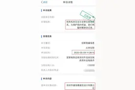 别再给我“发工资”！向个税App申诉后还在发，咋回事？图片