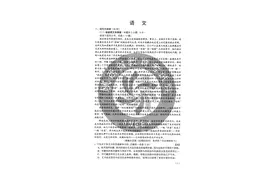 2020甘肃高考全科试卷及答案公布全国二卷图片