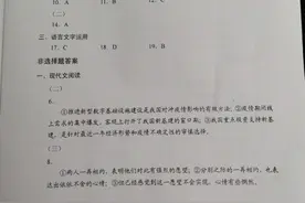 权威发布！2020年湖南高考试卷及参考答案汇总图片