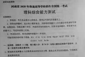 2020年湖南高考理综试题及答案 湖南卷理综真题官方版图片