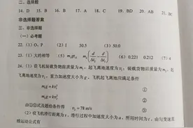 2020年湖南高考试题参考答案：理科综合图片